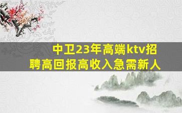 钦州夜总会招聘